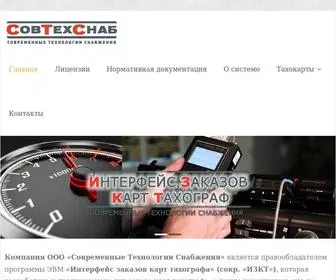 Taho-Kart.ru(СТС) Screenshot