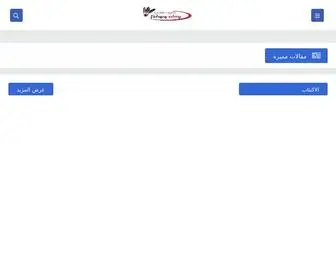 Tahqiq-Eilmy.com(تحقيق) Screenshot