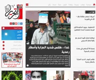 Tahrirnews.com(التحرير) Screenshot