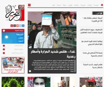 Tahrir.news(التحرير) Screenshot