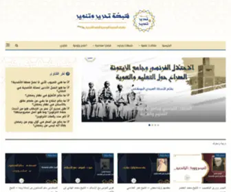Tahrirtanwir.com(شبكة) Screenshot