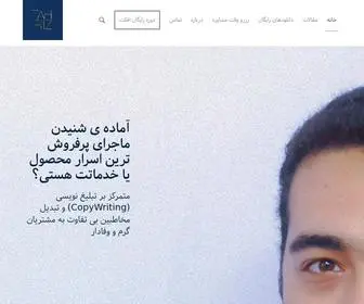Tahriz.com(خانه تبلیغ نویسی تحریض) Screenshot