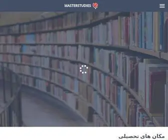 Tahsilatearshad.com(بهترین) Screenshot