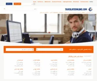 Tahsilateonline.com(Onlinestudies Frontpage) Screenshot