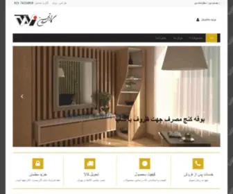 Tahsinco.com(تحسین) Screenshot