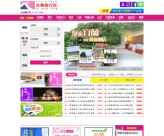 Tahsintour.com.tw(日本旅遊專賣：團體行程推薦) Screenshot
