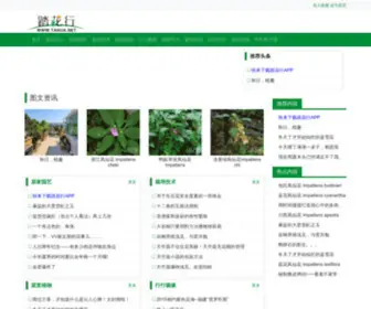 Tahua.net(踏花行) Screenshot