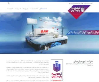 Tahviehparsian.com(خانه) Screenshot