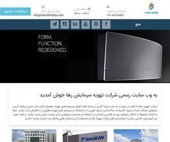 Tahviehraha.com(تهویه) Screenshot
