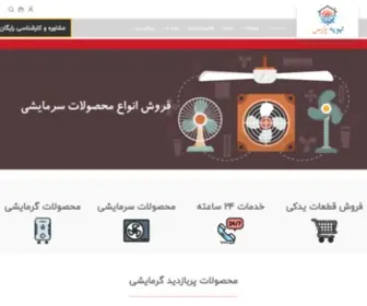 Tahviepars.com(پکیج) Screenshot