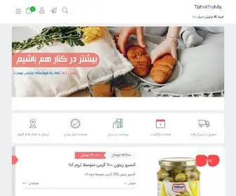 Tahvilbama.com(فروشگاه اینترنتی تحویل با ما) Screenshot