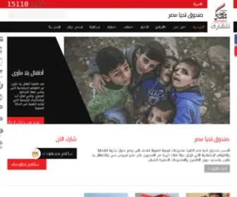 Tahya-Misr.org(Tahya Misr) Screenshot