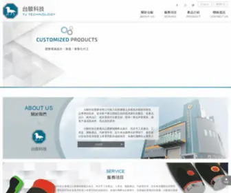 Tai-Jiunn.com.tw(台駿科技塑膠有限公司) Screenshot