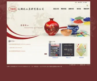 Tai-Lin.com.tw(太麟化工原料有限公司) Screenshot