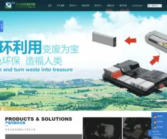 Tai-Sen.cn(安化县泰森循环科技有限公司) Screenshot