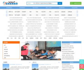 Taian7.com(深圳市为佳常凌科技有限公司) Screenshot