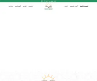 Taibah-Alumni.org.sa(Taibah Alumni) Screenshot