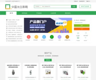 Taibaicha.com(中国太白茶网) Screenshot