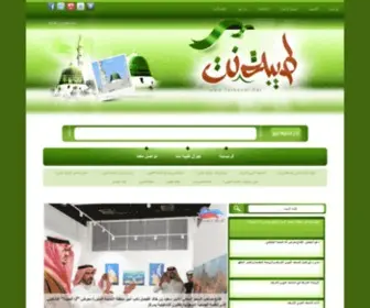 Taibanet.net(المدينة) Screenshot