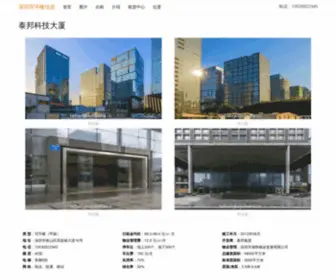 Taibangkejidasha.cn(泰邦科技大厦) Screenshot