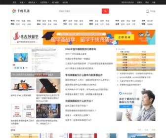 Taibaowl.com(千度头条) Screenshot