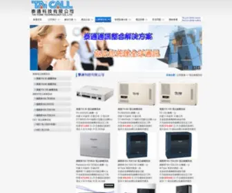 Taicall.com(泰通科技有限公司) Screenshot