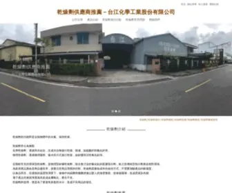 Taichiang.com.tw(石灰乾燥劑│濕度卡│台江化學) Screenshot