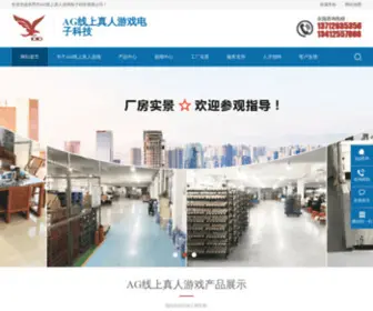 Taichidepot.com(游戏中心) Screenshot