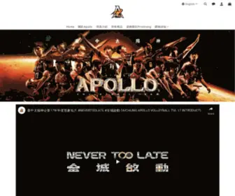 Taichungapollo.com(Apollo臺中太陽神男子排球隊) Screenshot