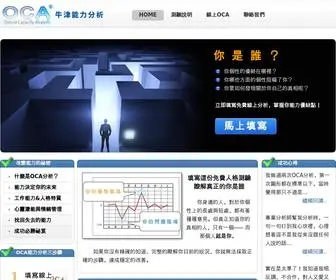 Taichungoca.org.tw(OCA免費能力分析) Screenshot