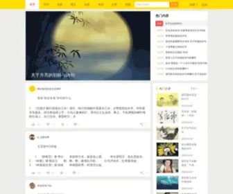 Taici.com(台词网) Screenshot