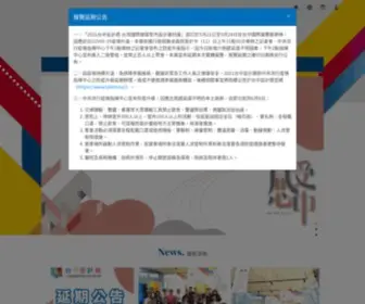 Taidm.tw(台中設計週) Screenshot