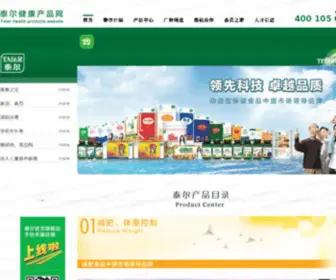 Taier.com.cn(泰尔制药网) Screenshot