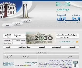 Taif-TCR.com(منتديات) Screenshot