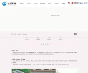 Taifan.com(针织大圆机) Screenshot