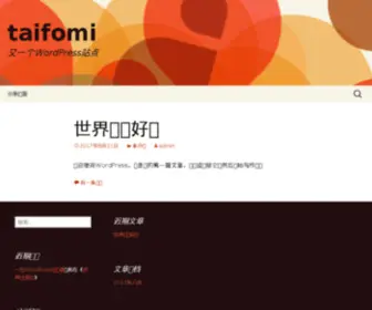 Taifomi.com(泰国佛牌) Screenshot