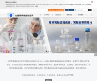 Taifong.net(台豐玻璃儀器) Screenshot