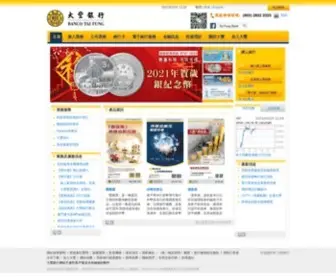 Taifungbank.com.mo(大豐銀行) Screenshot