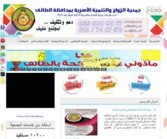 TaifZawaj.org.sa(الطائف) Screenshot