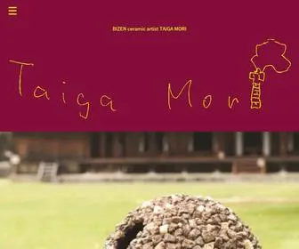 Taiga-Mori.com(備前焼作家) Screenshot