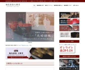 Taigadou.com(輪島塗の塗師屋) Screenshot