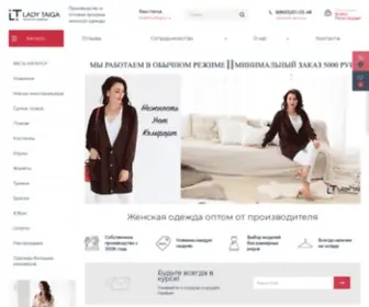 Taigaopt.ru(Онлайн) Screenshot