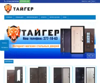 Taiger-SMR.ru(Срок) Screenshot