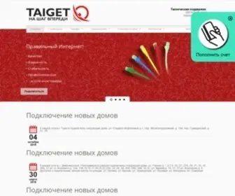 Taiget.ru(интернет) Screenshot