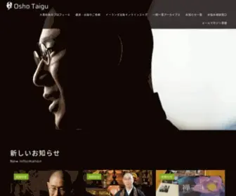 Taigu-Gensho.com(無効なURLです) Screenshot