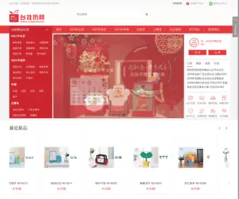 Taiguali.net(2022虎年东莞广告台历挂历公司商务礼品记事本批发定制做) Screenshot
