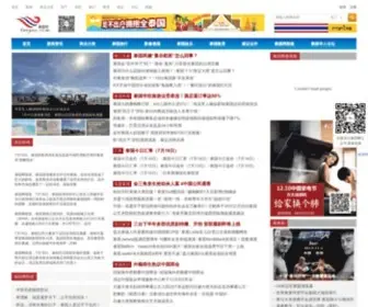 Taiguo.com(首页) Screenshot
