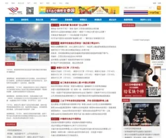 Taiguo.com(泰国网) Screenshot