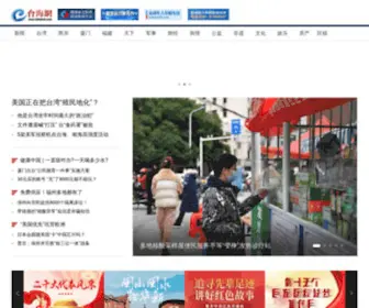 Taihainet.com(台海网) Screenshot