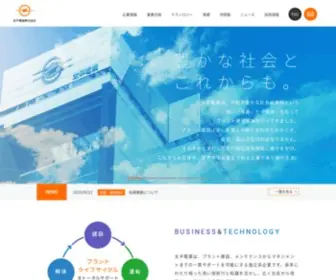 Taihei-Dengyo.co.jp(太平電業株式会社) Screenshot